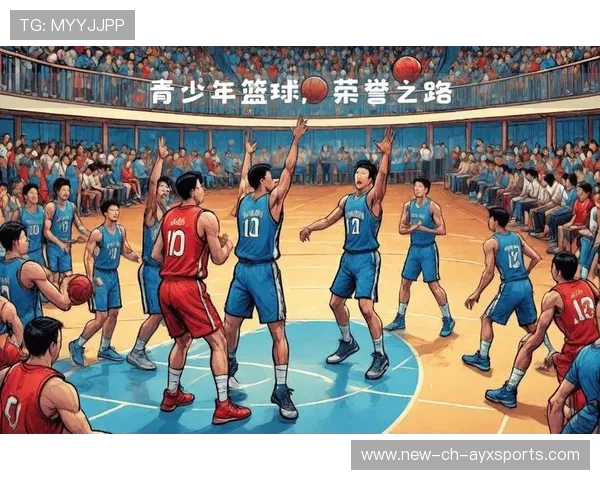 _青少年篮球节：激发未来的运动精神_，青少年篮球发展意义